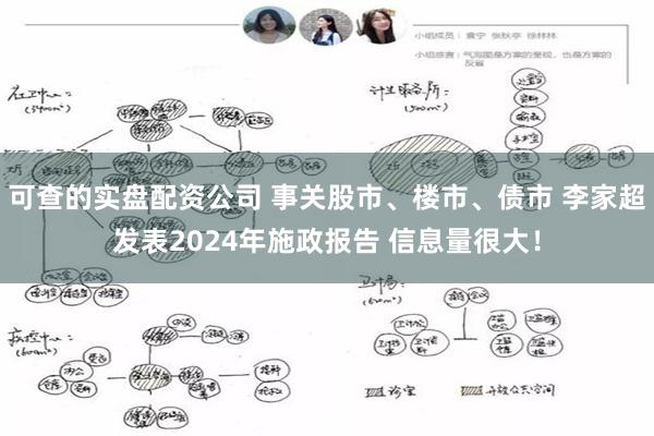 可查的实盘配资公司 事关股市、楼市、债市 李家超发表2024年施政报告 信息量很大！